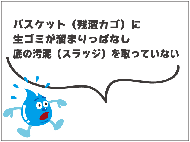 グリーストラップの臭いが取れない原因5つ｜すぐできる対策