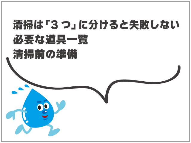 グリーストラップ清掃のやり方｜手順・必要道具・注意点まとめ